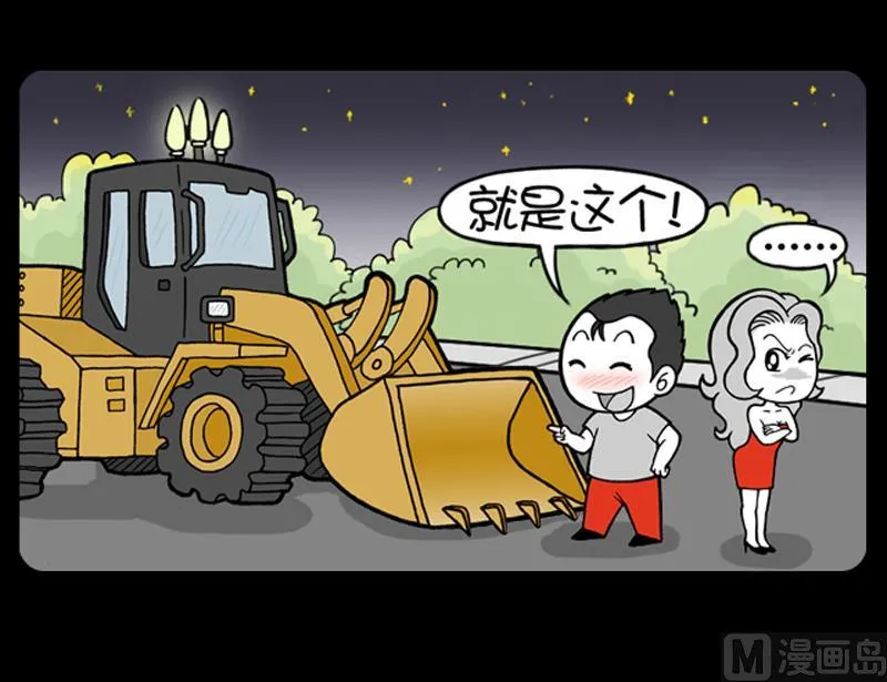 第722话 第6页