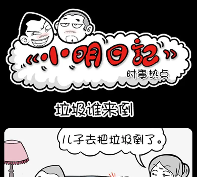 第725话 第1页