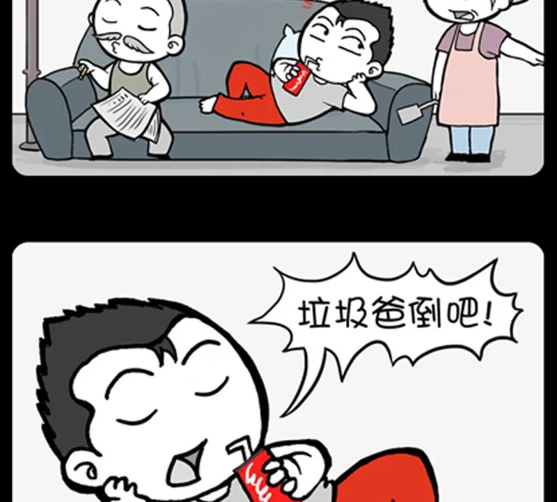 第725话 第2页