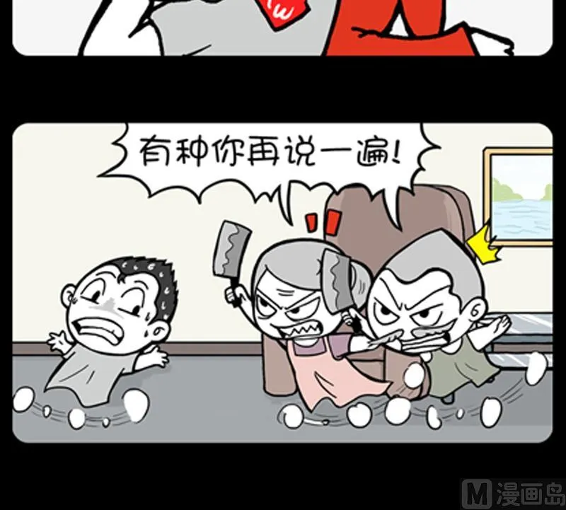 第725话 第3页