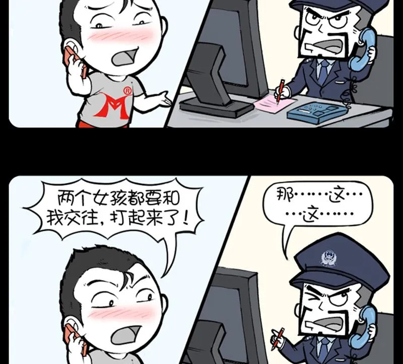 第727话 第2页
