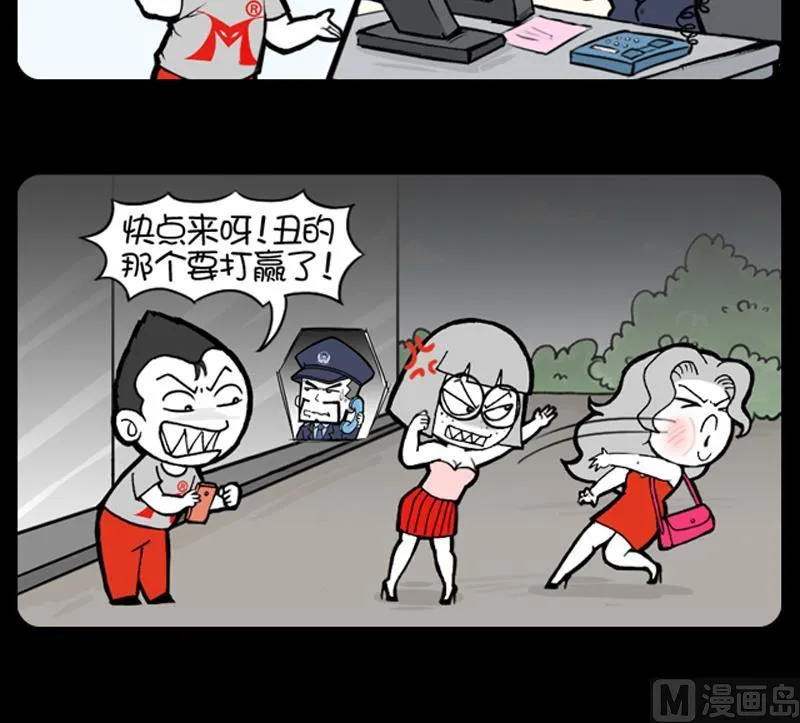 第727话 第3页