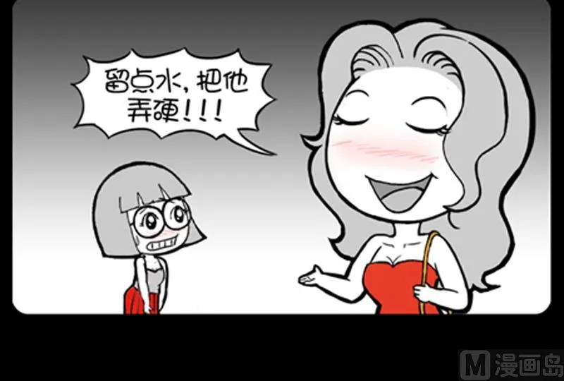 第728话 第3页