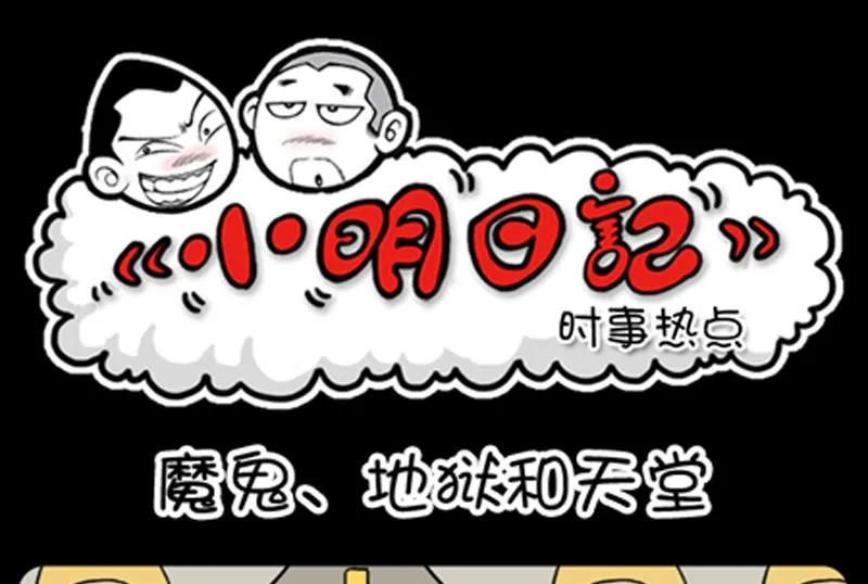 第730话 第1页