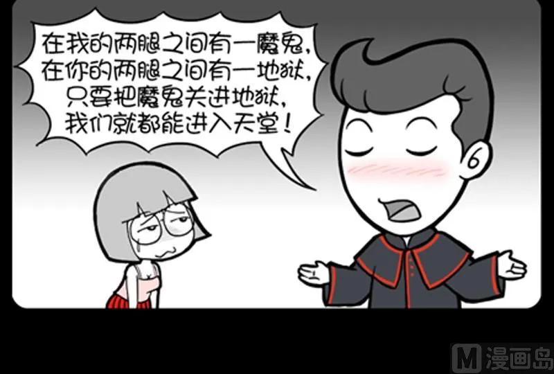 第730话 第3页