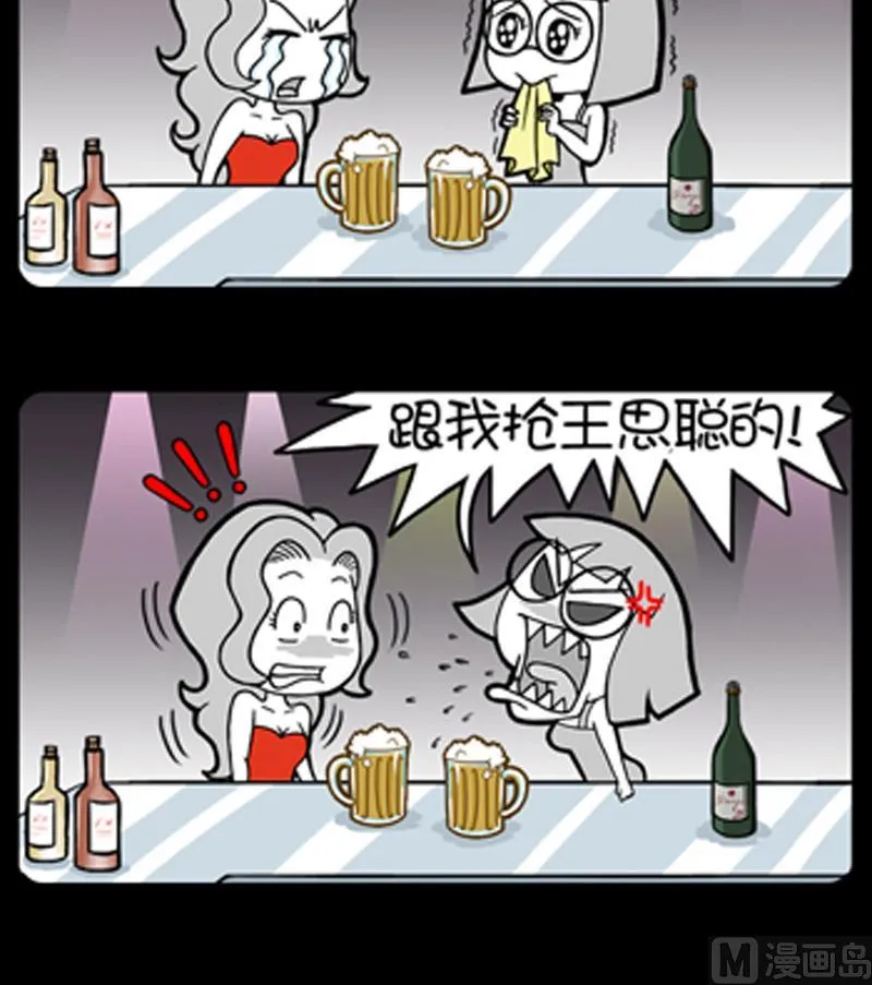 第731话 第3页