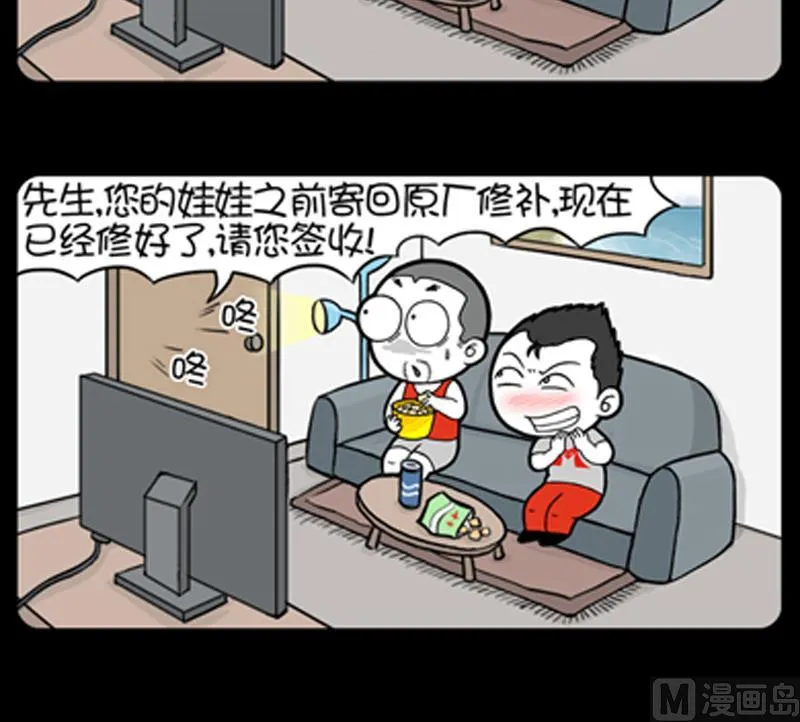 第734话 第3页