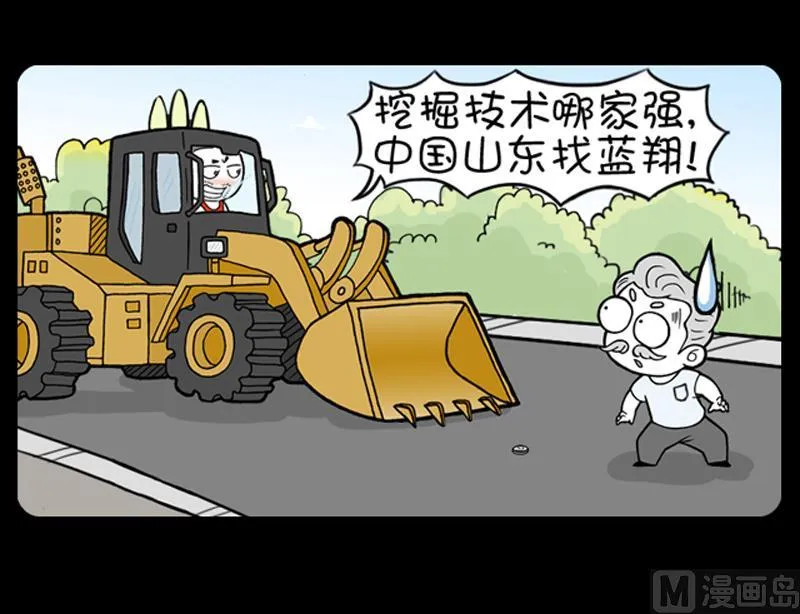 第737话 第6页
