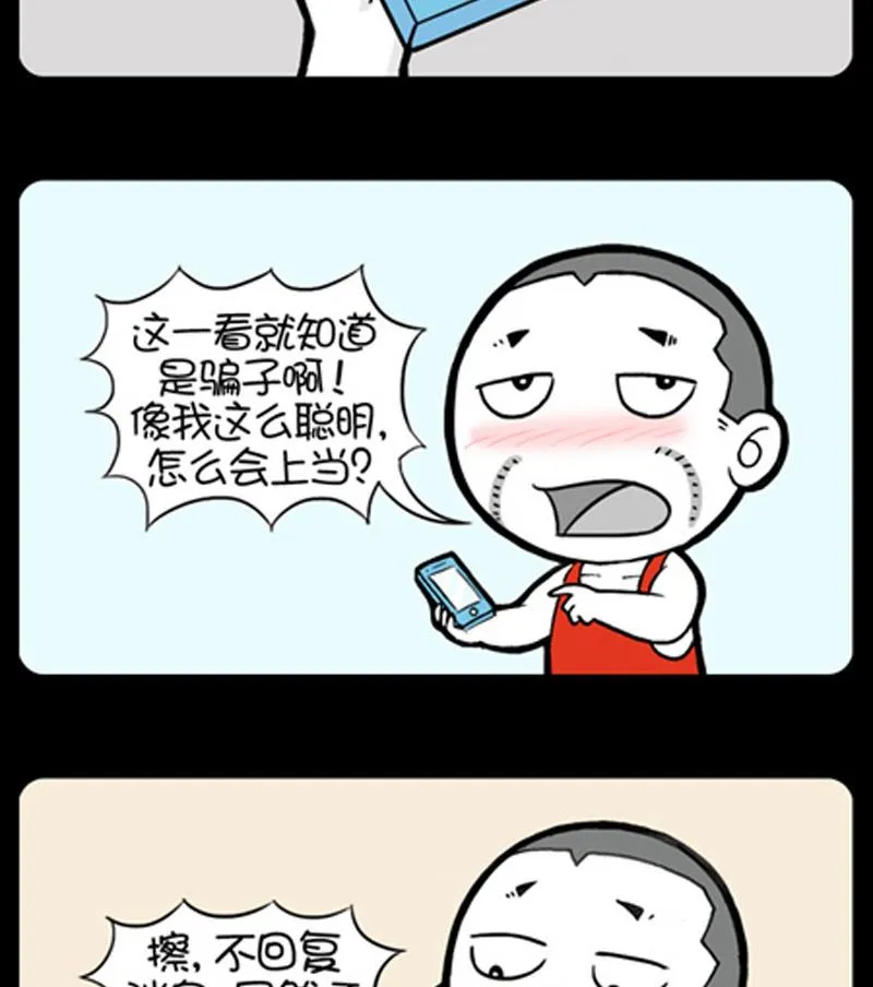第739话 第2页