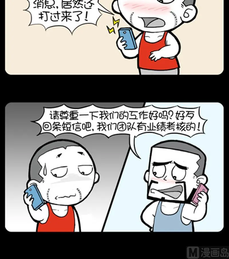 第739话 第3页