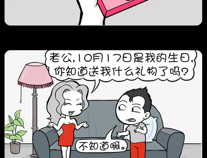 第741话 第4页