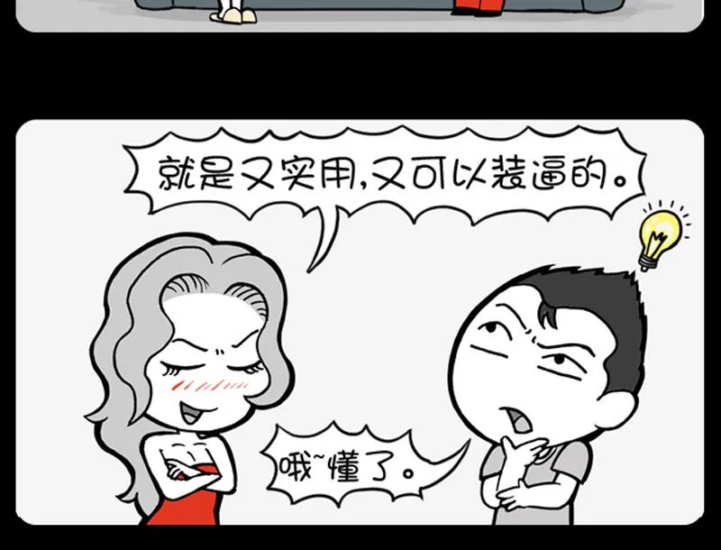 第741话 第5页