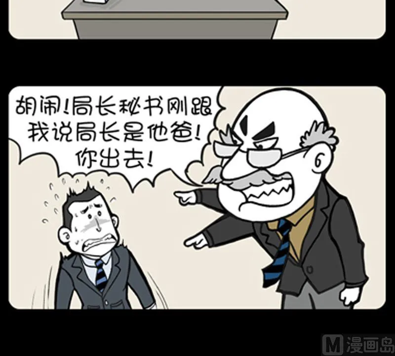 第743话 第3页