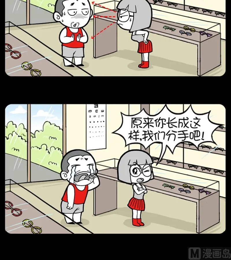 第745话 第3页