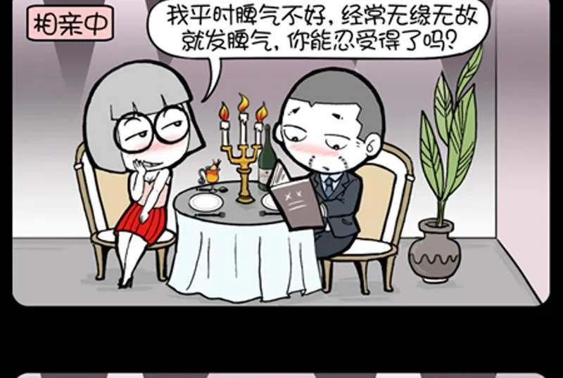 第746话 第2页