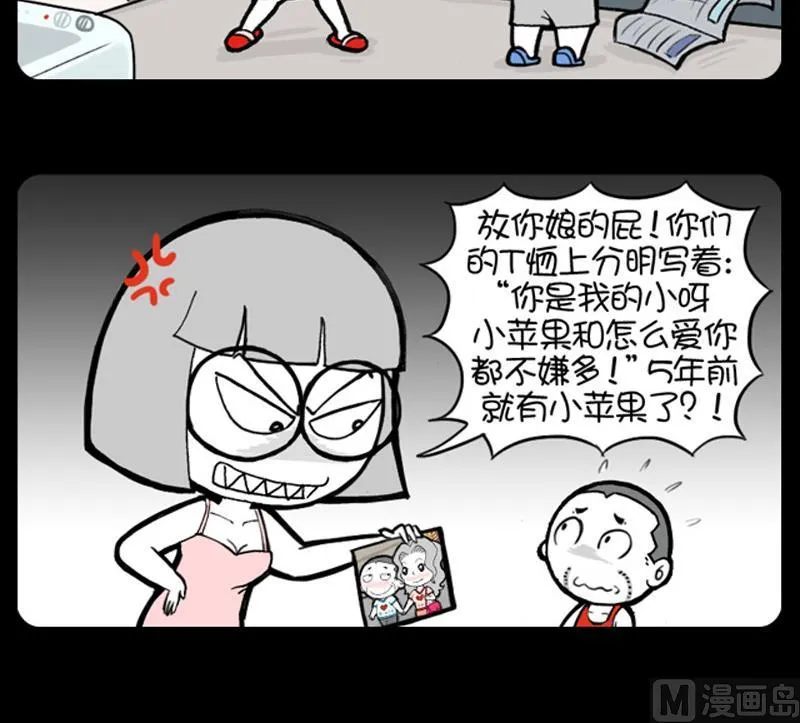 第747话 第3页