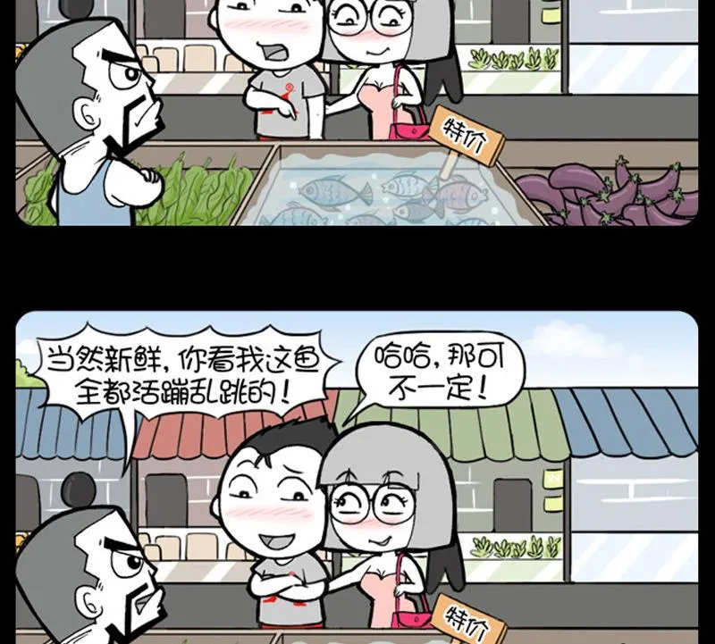 第748话 第2页