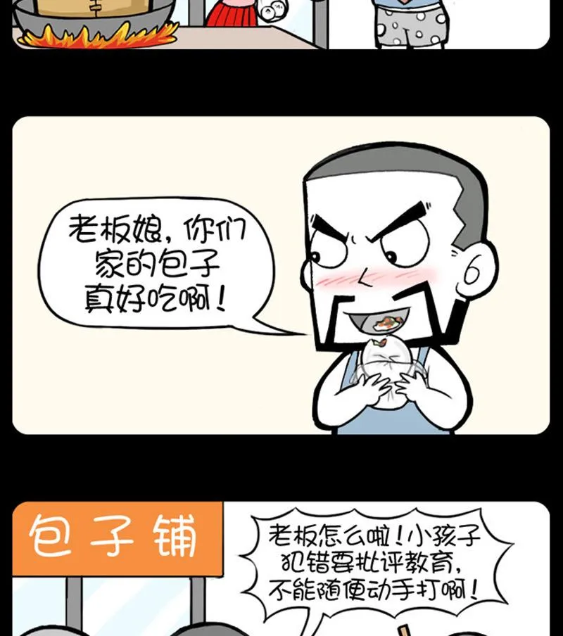 第749话 第2页