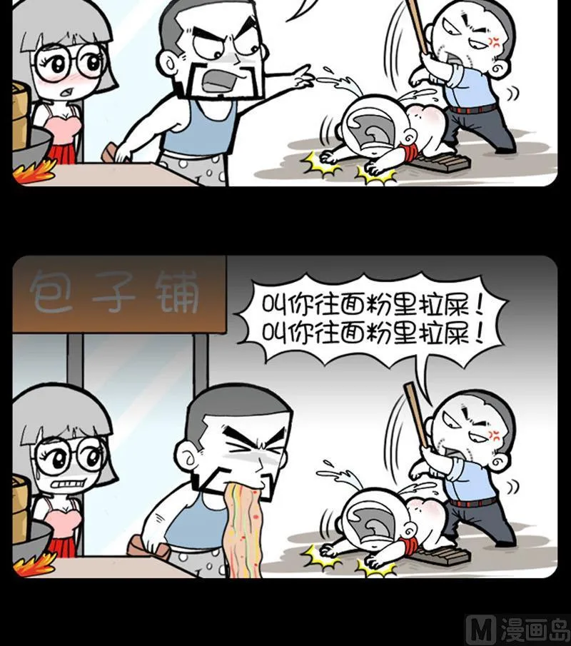 第749话 第3页