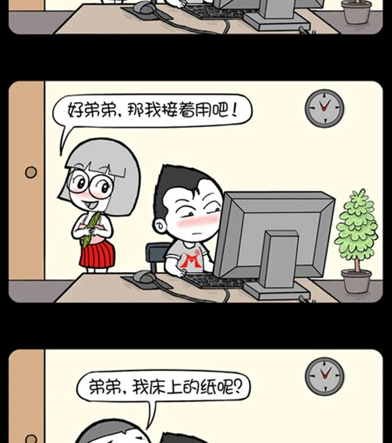 第750话 第2页