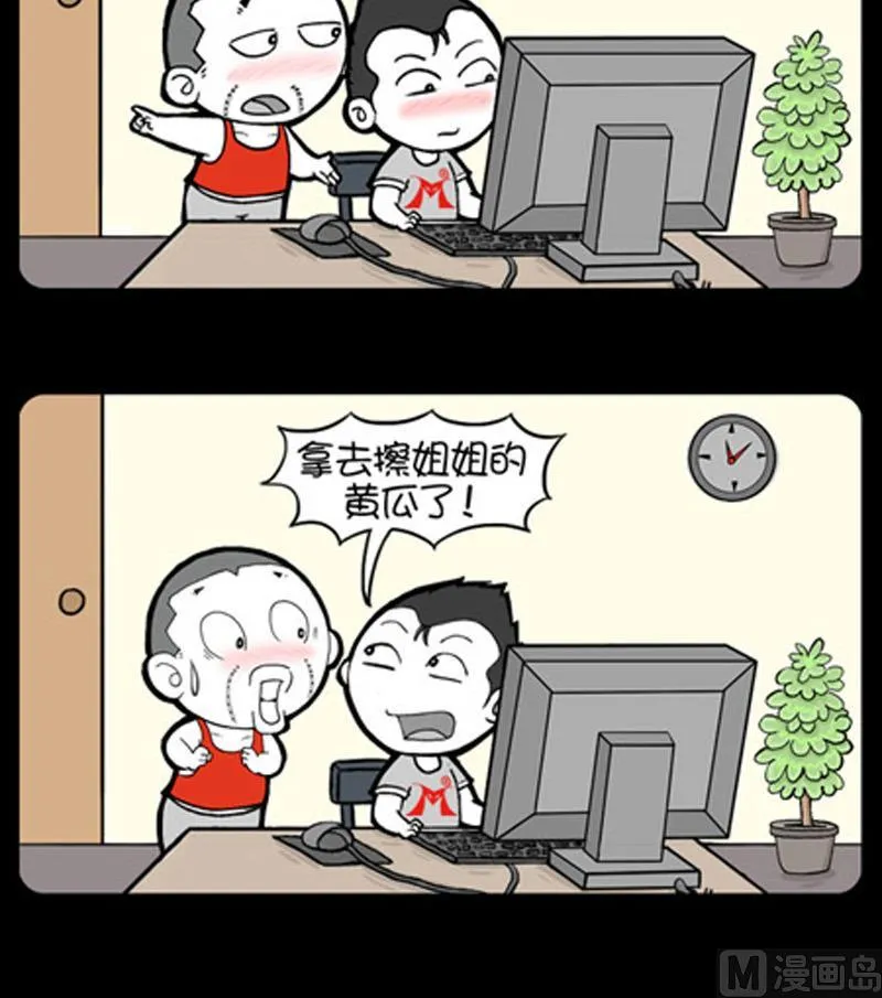 第750话 第3页