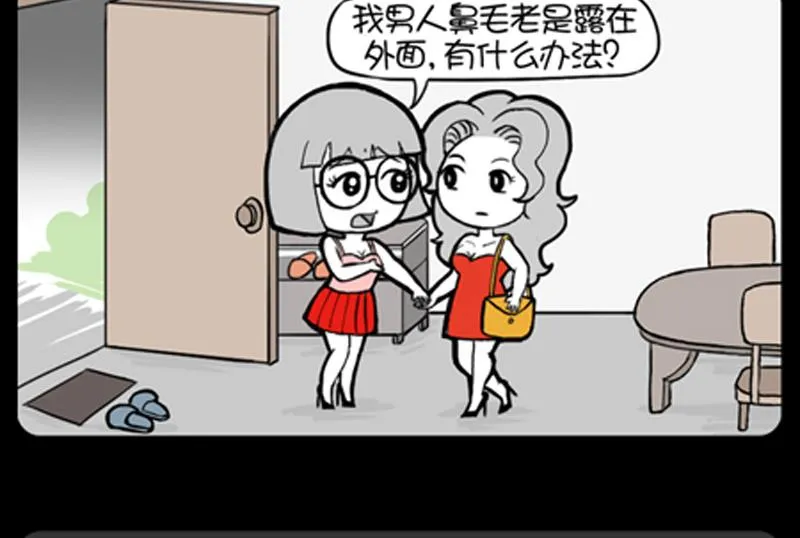 第755话 第2页