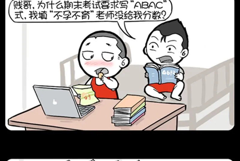 第757话 第2页