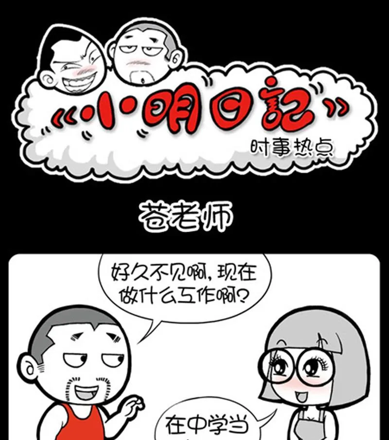 第758话 第1页