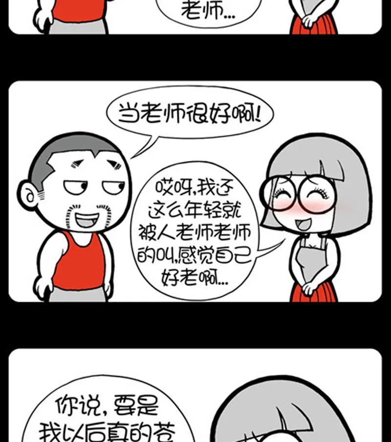第758话 第2页