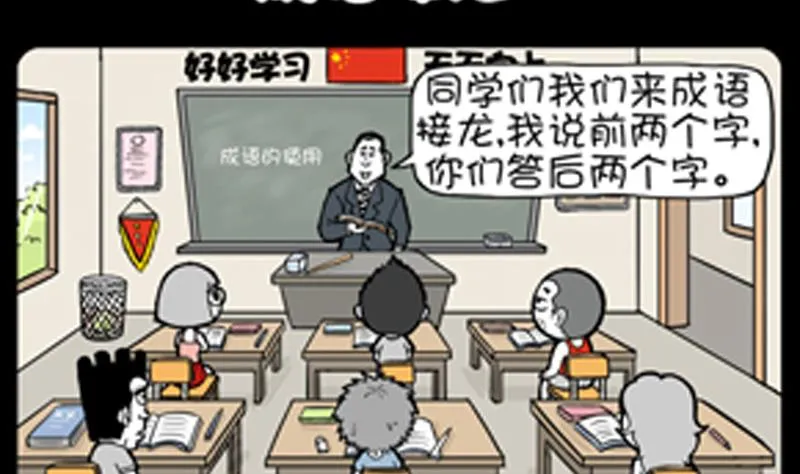 第760话 第2页