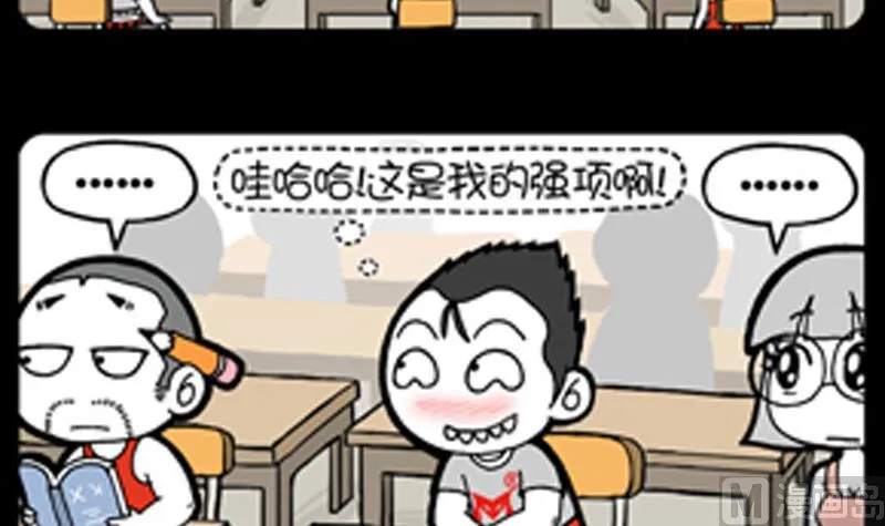 第760话 第3页