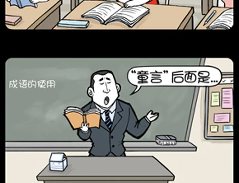 第760话 第4页