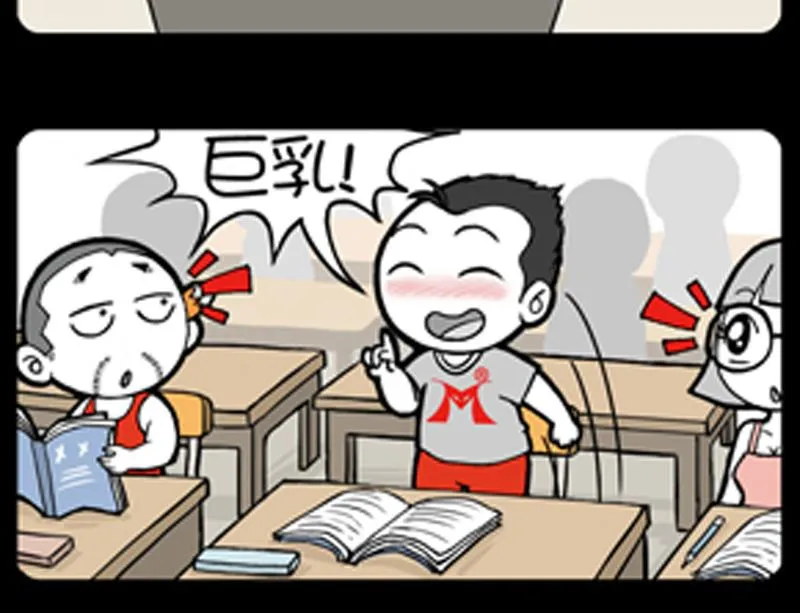 第760话 第5页