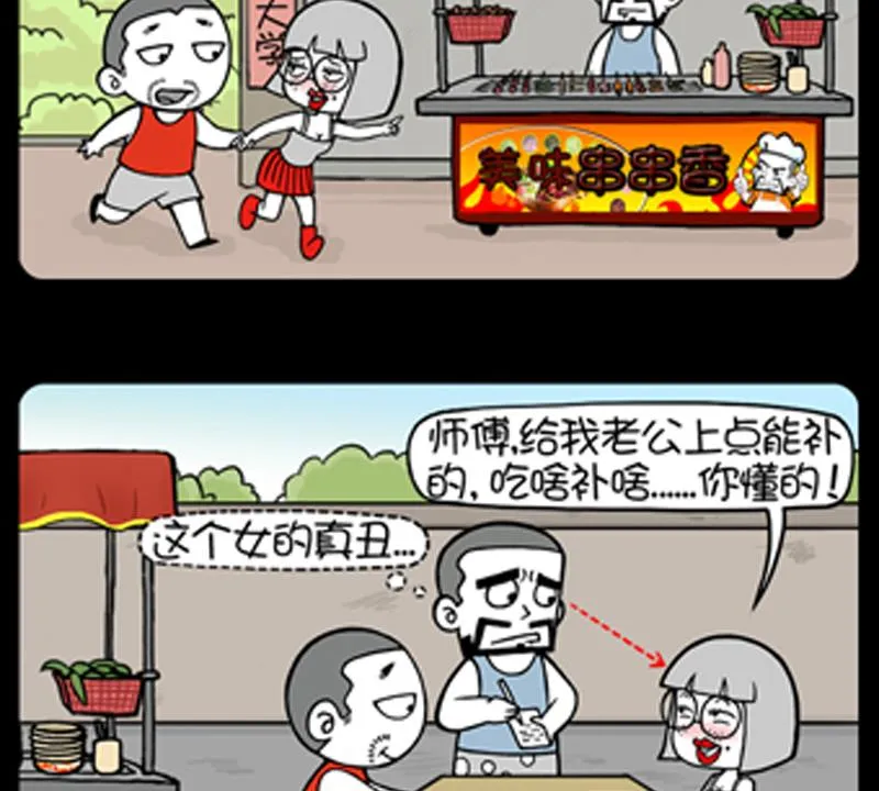 第761话 第2页