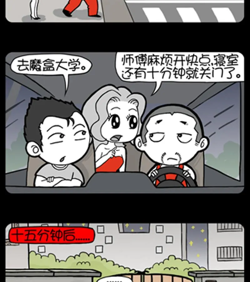 第762话 第2页