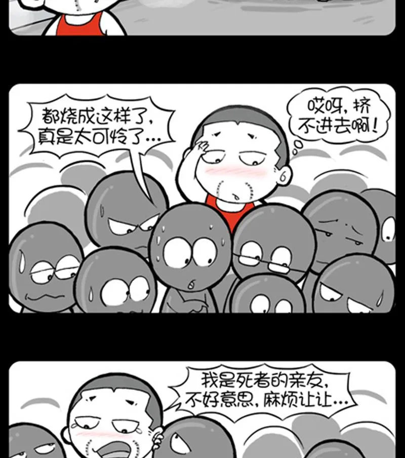 第763话 第2页