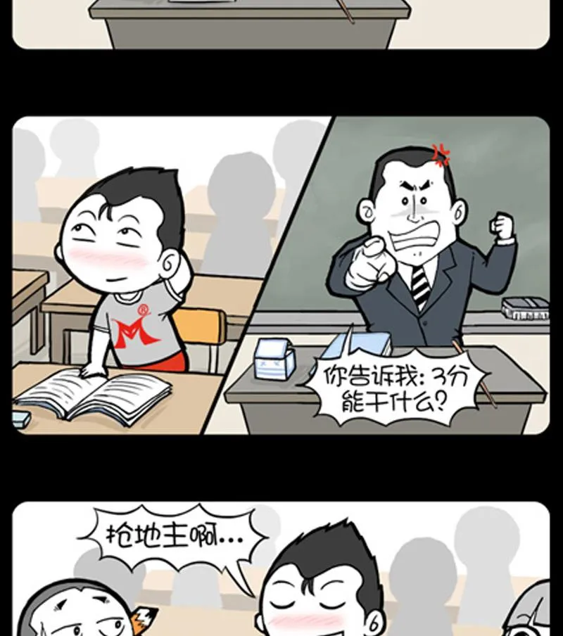 第766话 第2页