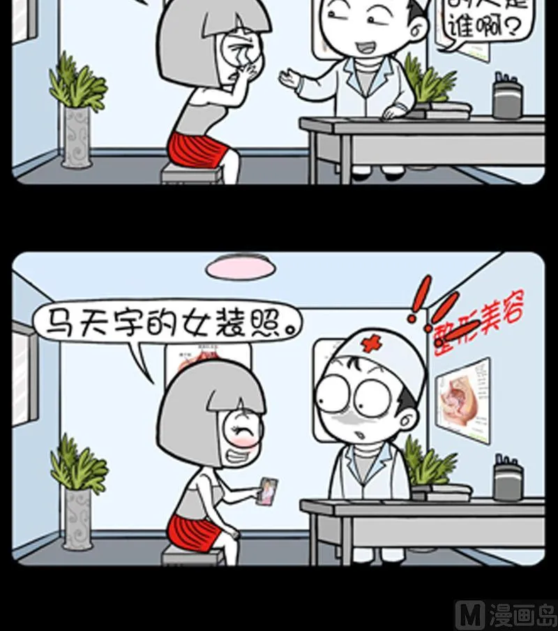 第774话 第3页