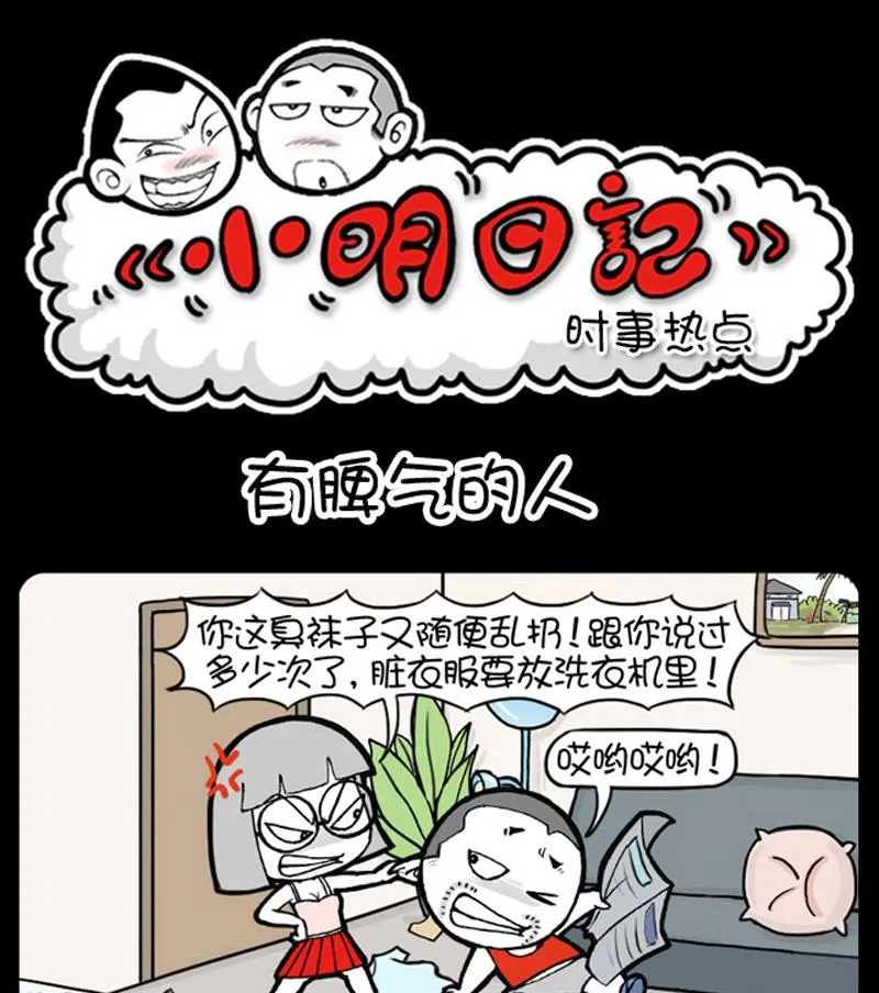 第772话 第1页
