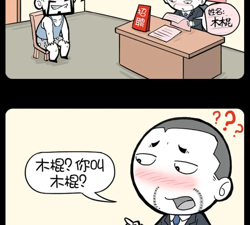 第773话 第2页