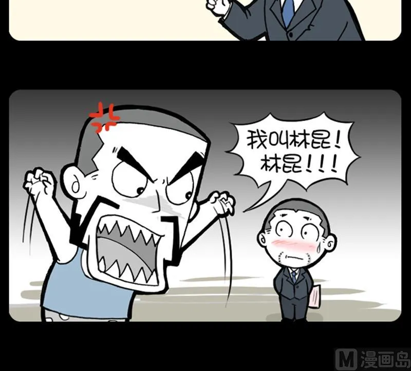 第773话 第3页