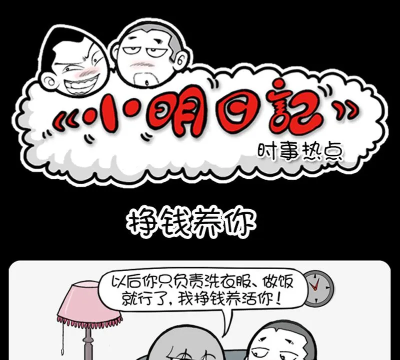 第776话 第1页