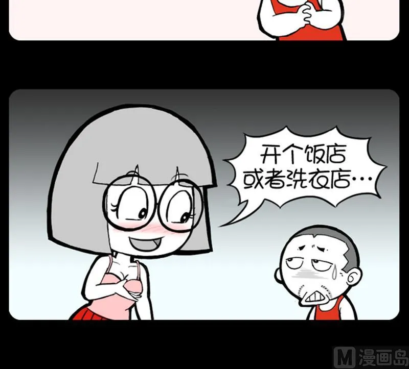 第776话 第3页