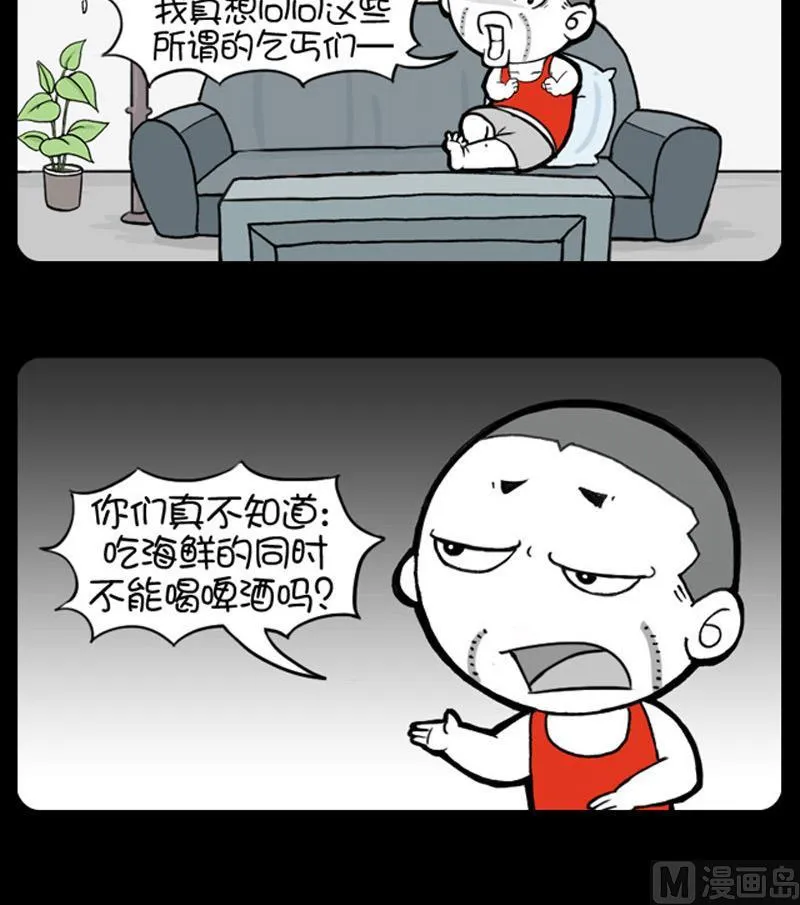第777话 第3页