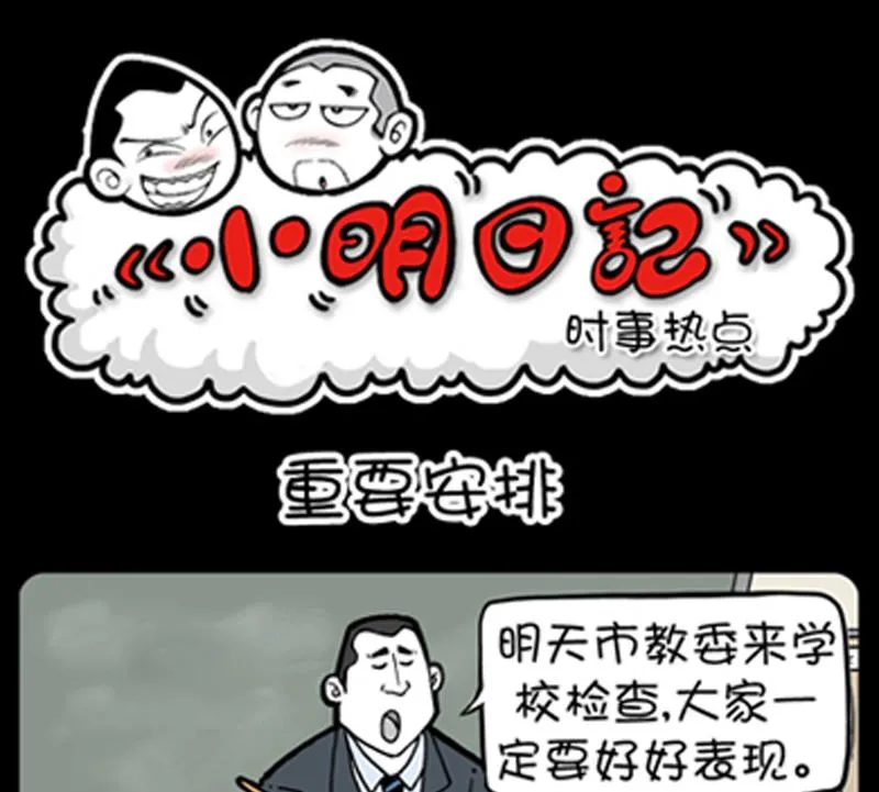 第778话 第1页