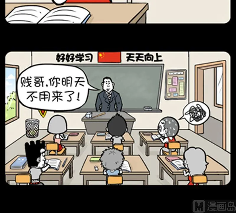 第778话 第3页