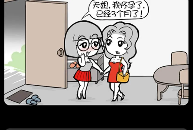 第782话 第2页