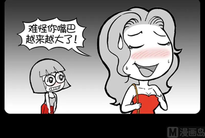 第782话 第3页