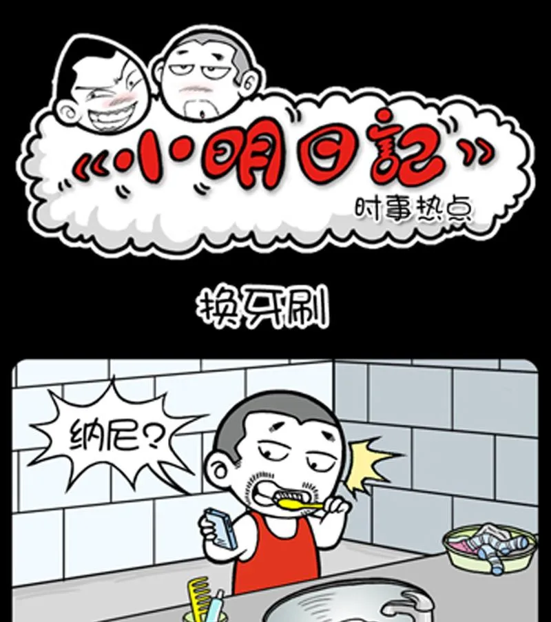 第783话 第1页
