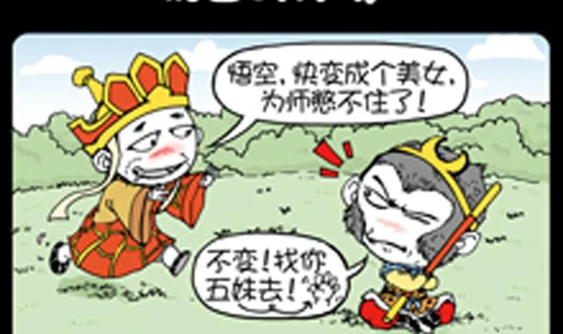 第784话 第2页